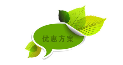 上海国际软包装展览会的优惠政策