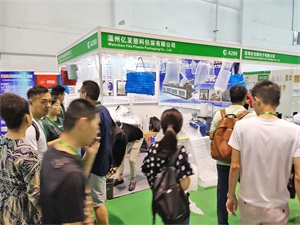 软包装展览会