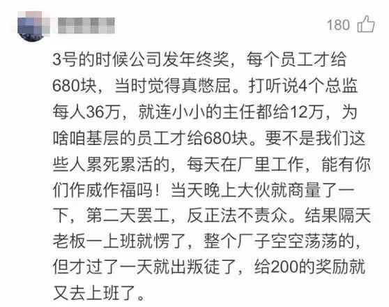 塑料包装厂发年终奖，总监36万、主任12万、员工680，第二天车间就没人干活了-上海国际软包装展览会